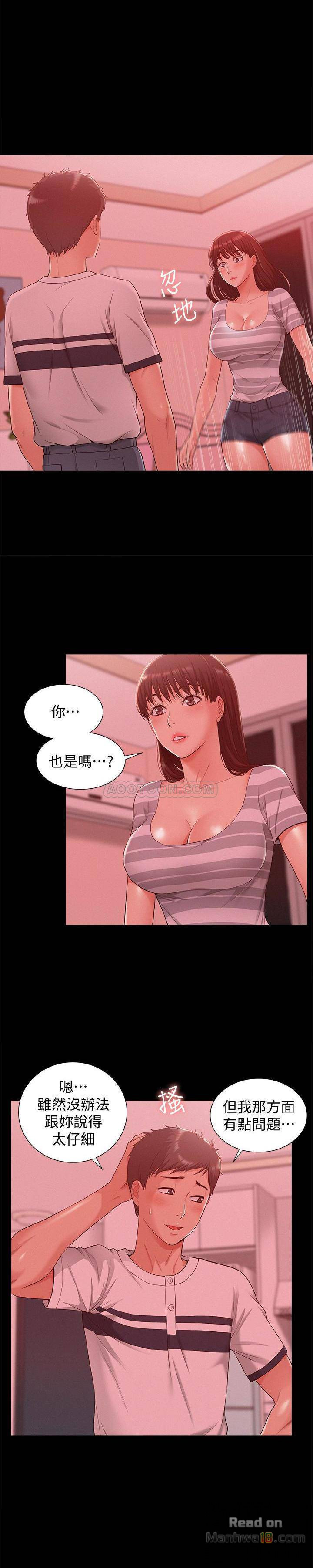 Ejaculation Raw Chapter 11 Page 7