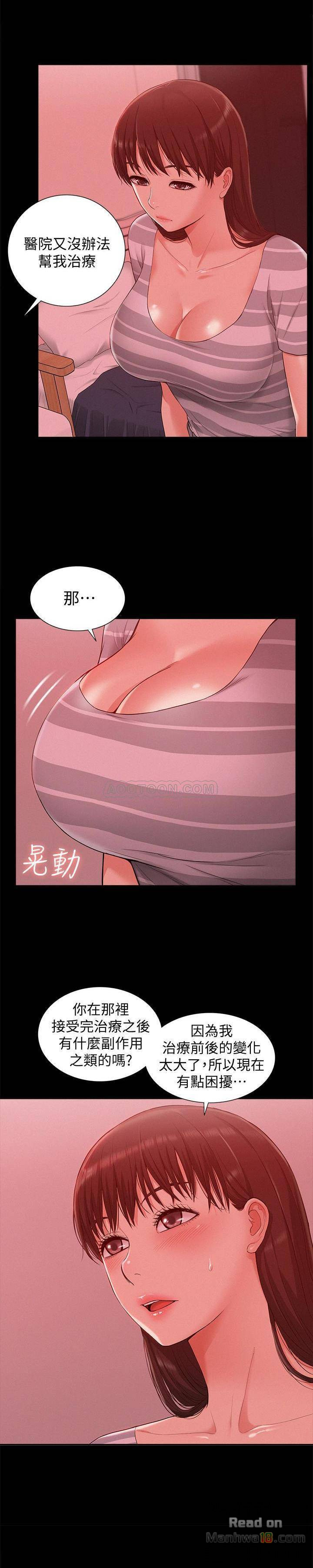 Ejaculation Raw Chapter 11 Page 8