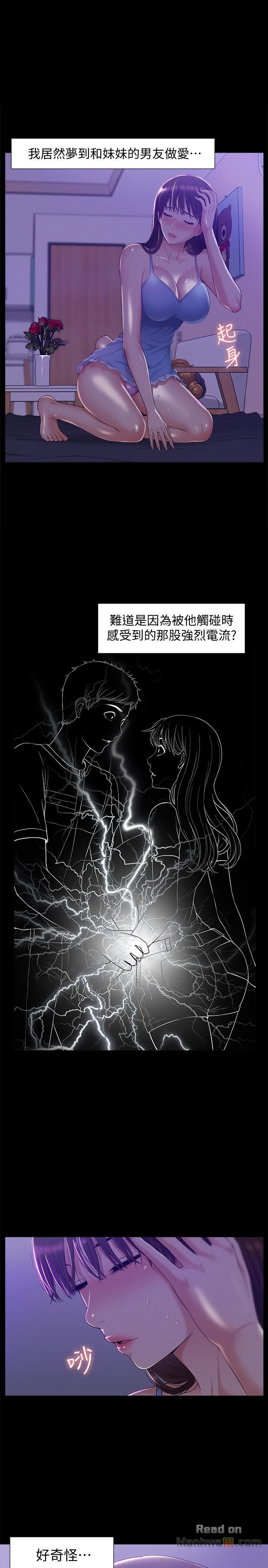 Ejaculation Raw Chapter 12 Page 1