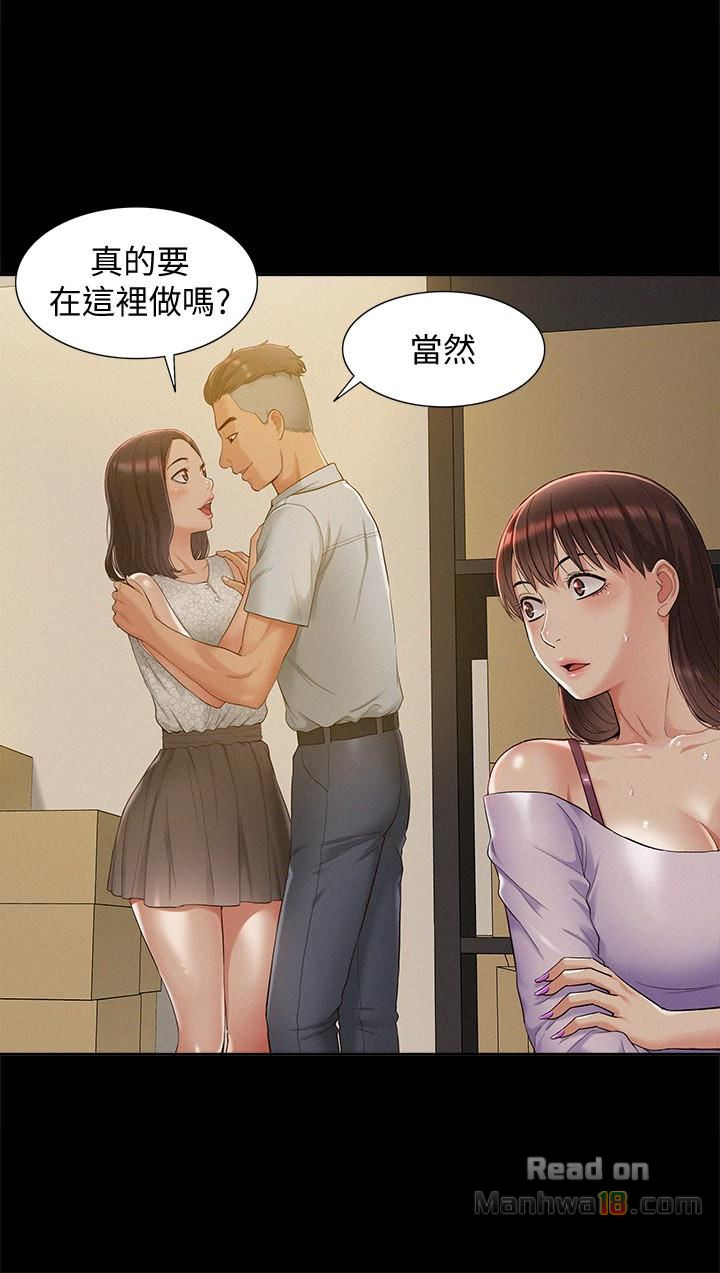 Ejaculation Raw Chapter 12 Page 12