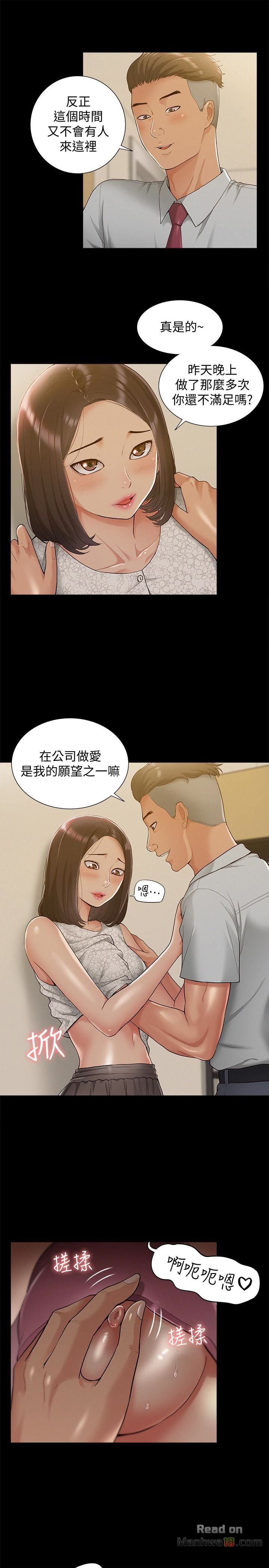 Ejaculation Raw Chapter 12 Page 13