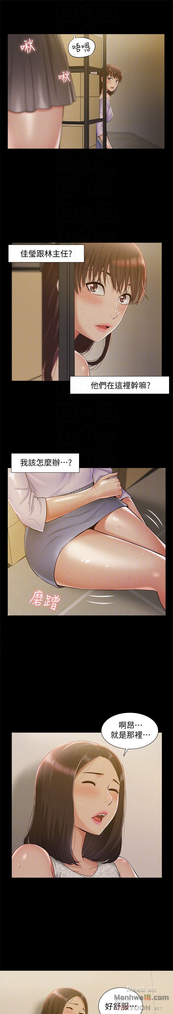 Ejaculation Raw Chapter 12 Page 15