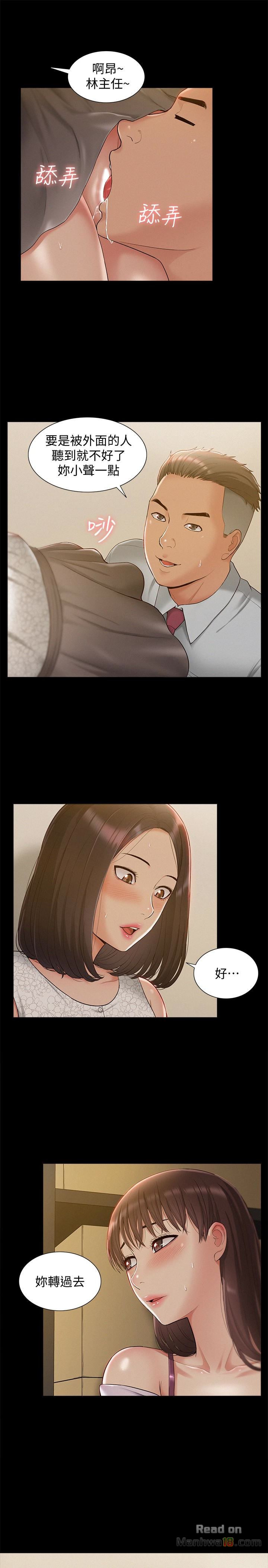 Ejaculation Raw Chapter 12 Page 17