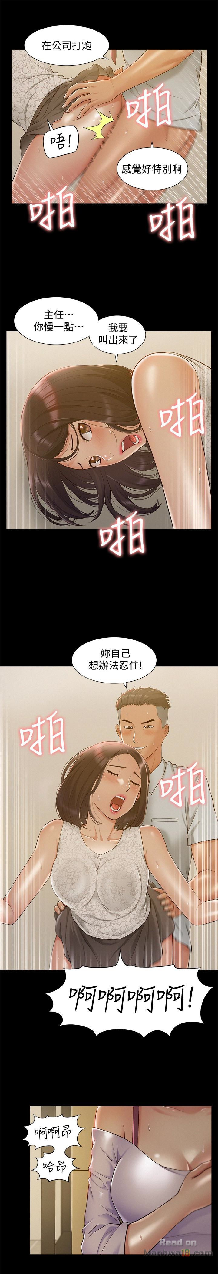 Ejaculation Raw Chapter 12 Page 21