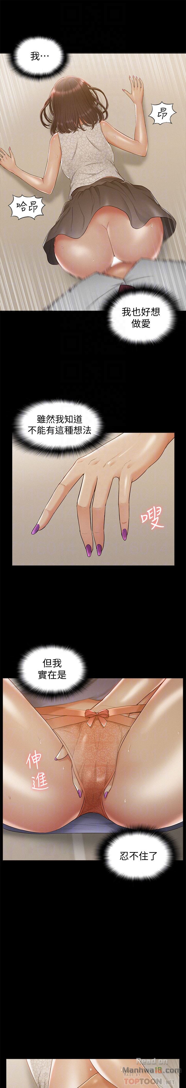 Ejaculation Raw Chapter 12 Page 23