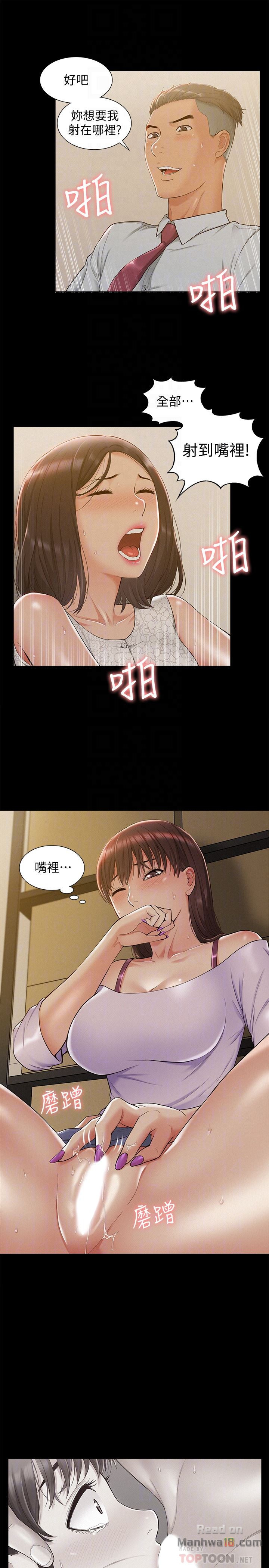 Ejaculation Raw Chapter 12 Page 27