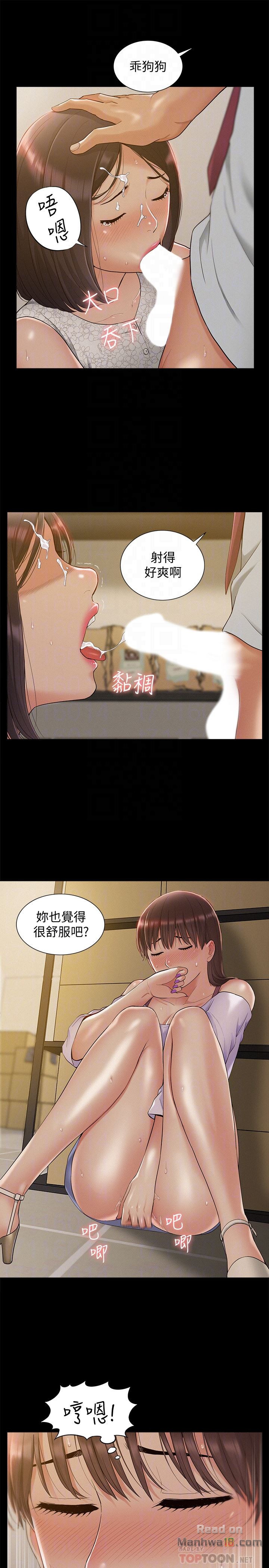 Ejaculation Raw Chapter 12 Page 31