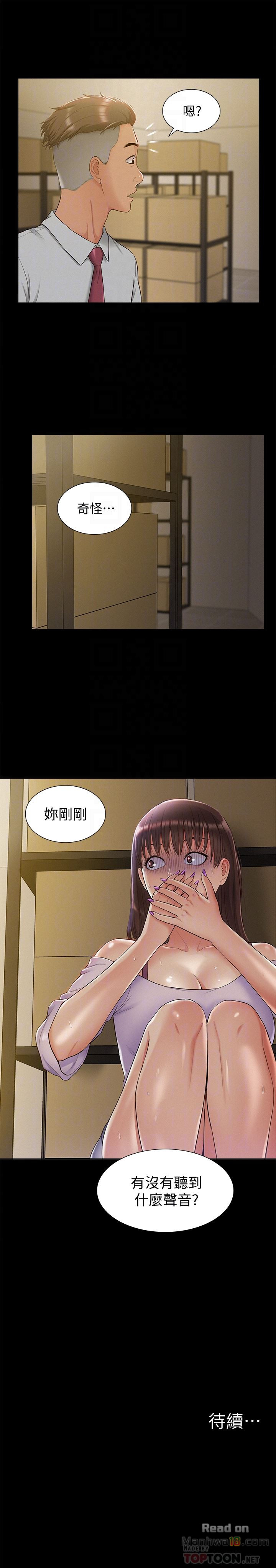 Ejaculation Raw Chapter 12 Page 33