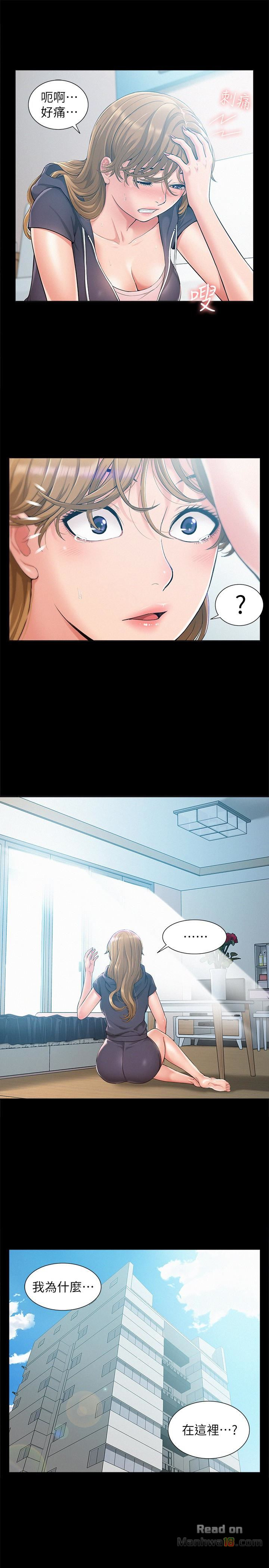 Ejaculation Raw Chapter 12 Page 5