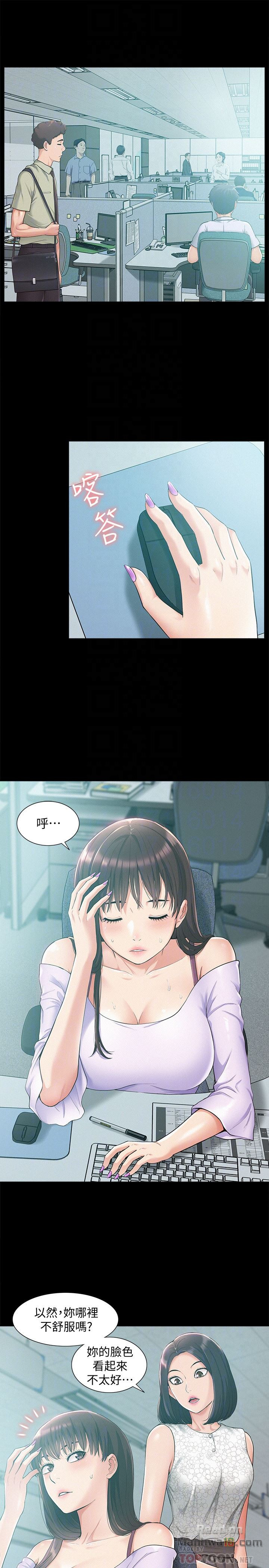 Ejaculation Raw Chapter 12 Page 7