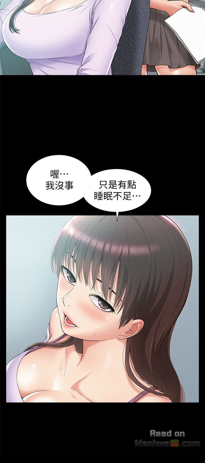 Ejaculation Raw Chapter 12 Page 8