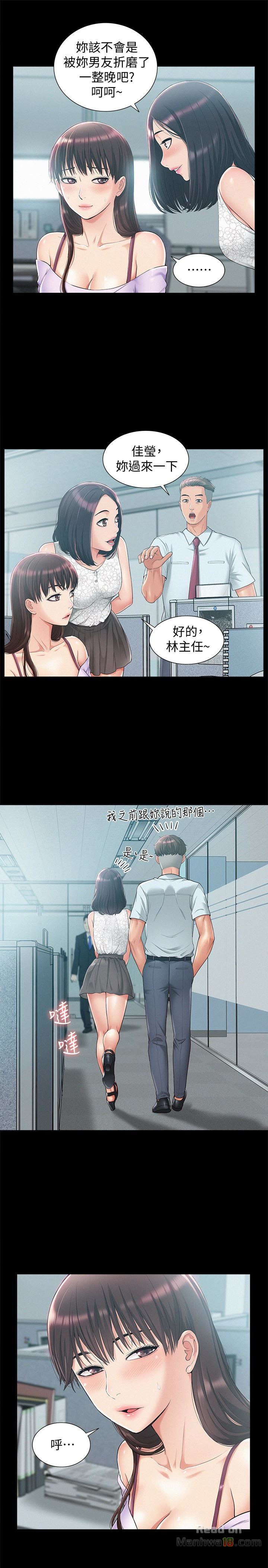 Ejaculation Raw Chapter 12 Page 9