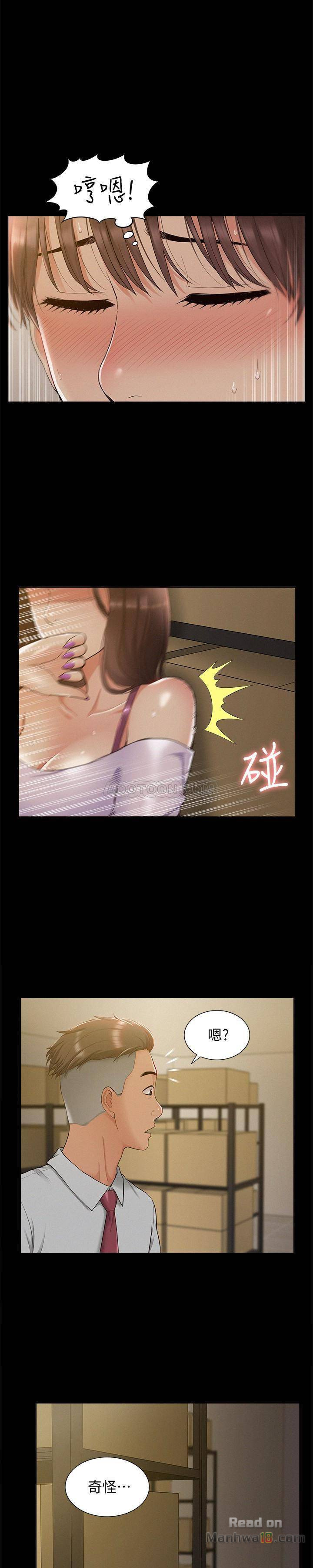 Ejaculation Raw Chapter 13 Page 1