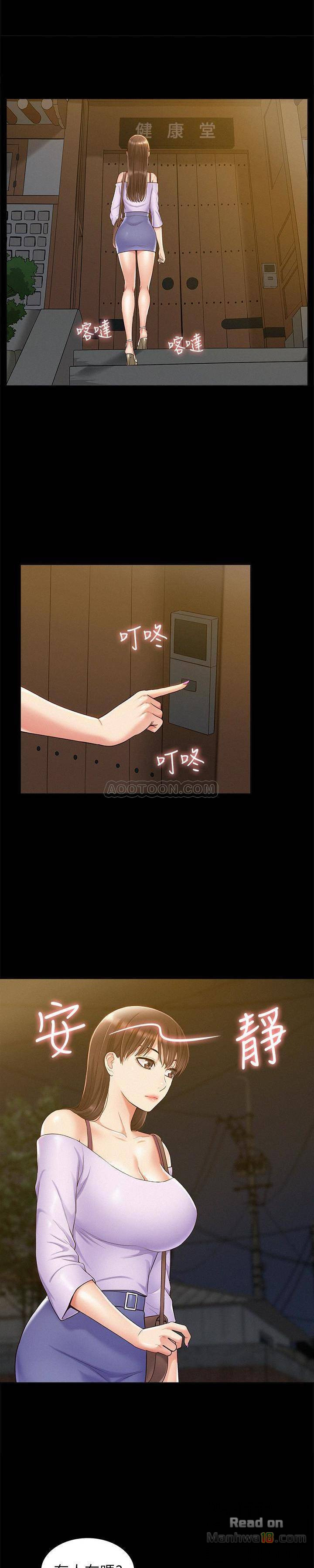 Ejaculation Raw Chapter 13 Page 10