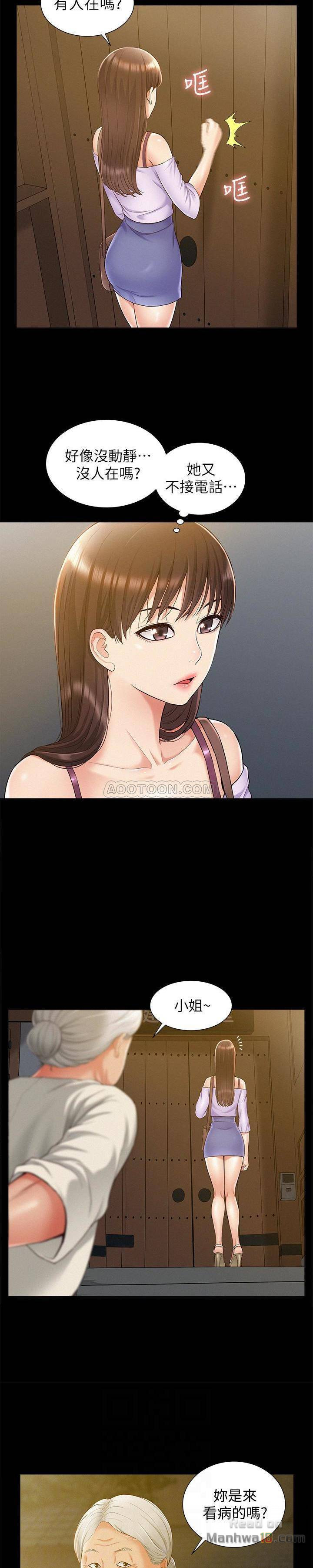 Ejaculation Raw Chapter 13 Page 11