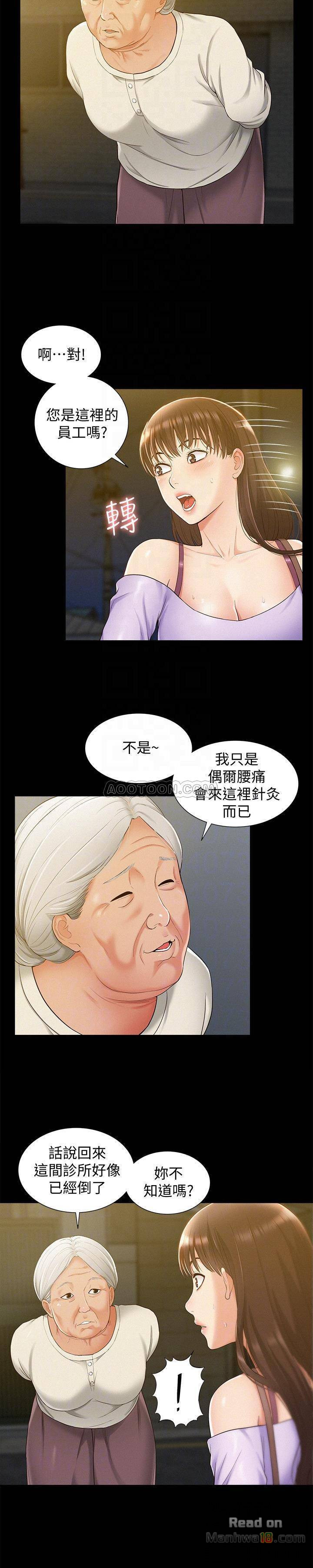Ejaculation Raw Chapter 13 Page 12