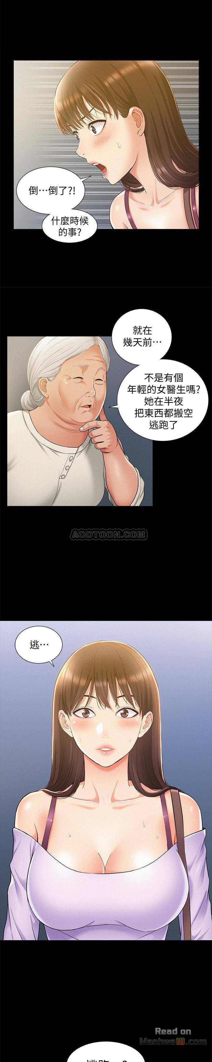 Ejaculation Raw Chapter 13 Page 13