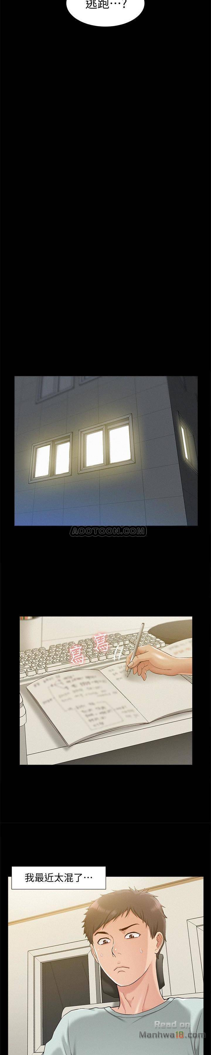 Ejaculation Raw Chapter 13 Page 14