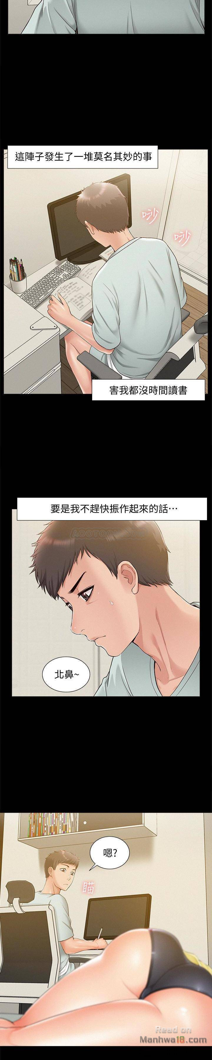 Ejaculation Raw Chapter 13 Page 15