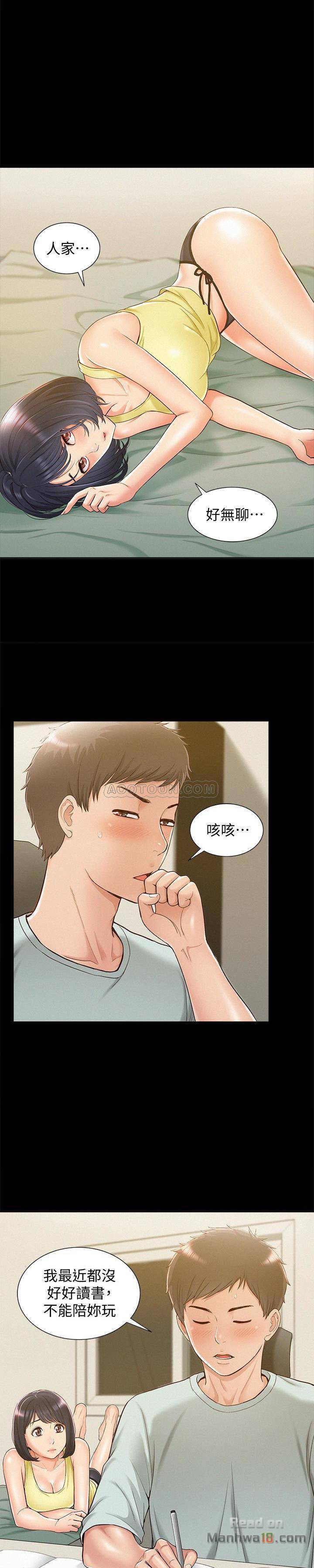 Ejaculation Raw Chapter 13 Page 16