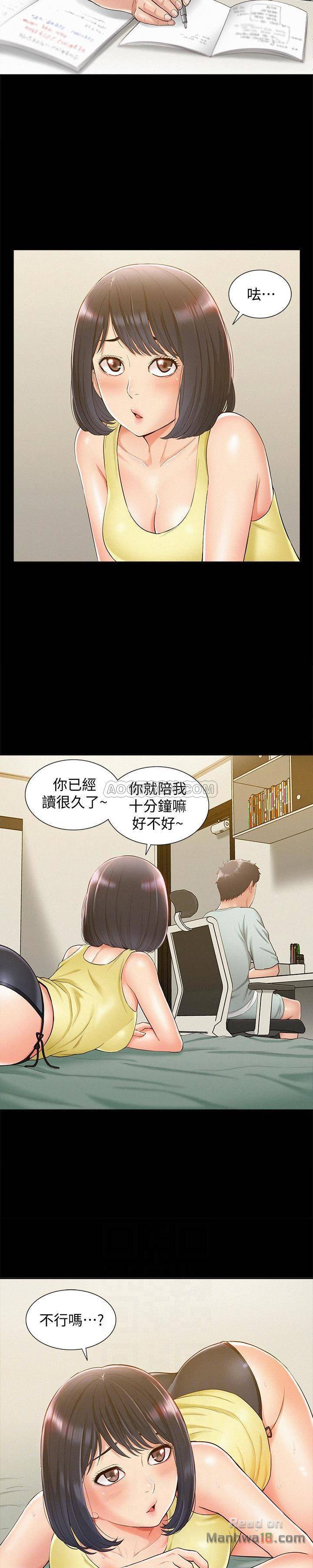 Ejaculation Raw Chapter 13 Page 17