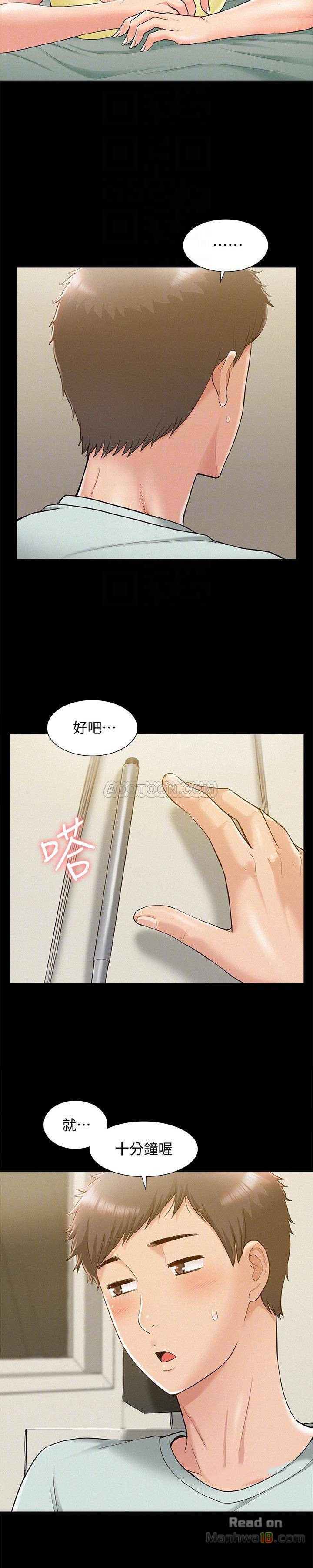 Ejaculation Raw Chapter 13 Page 18
