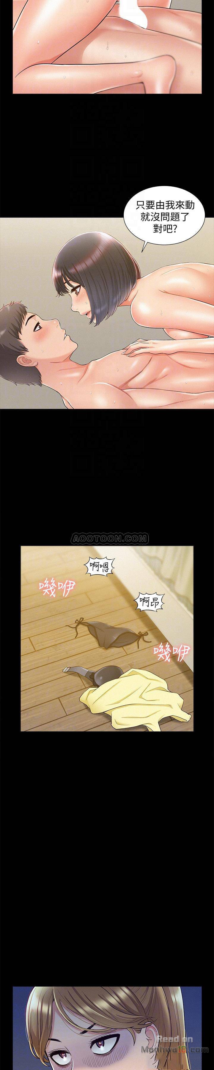 Ejaculation Raw Chapter 13 Page 24