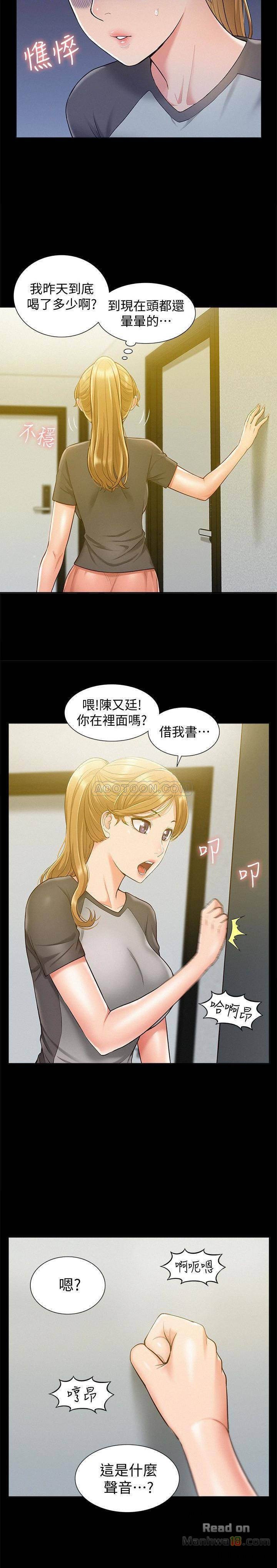 Ejaculation Raw Chapter 13 Page 25