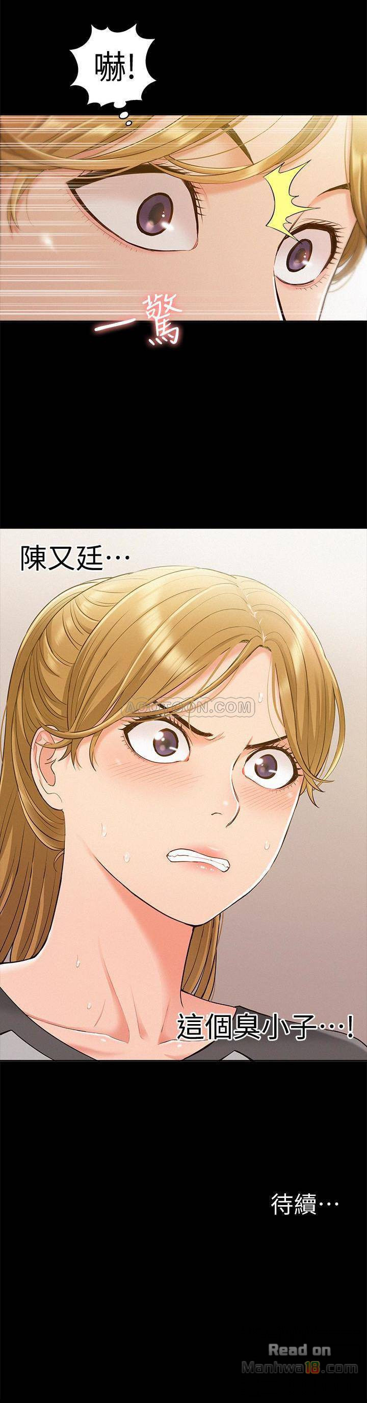 Ejaculation Raw Chapter 13 Page 26