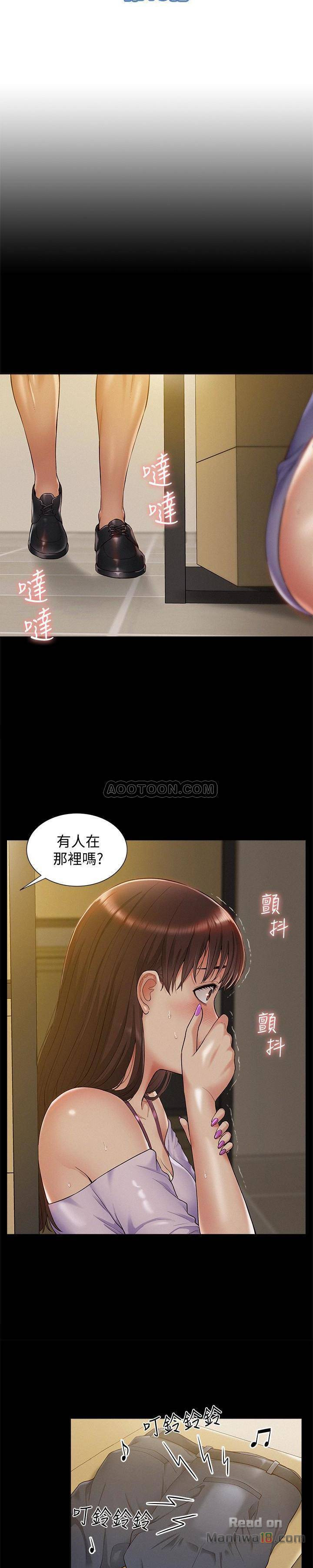 Ejaculation Raw Chapter 13 Page 3