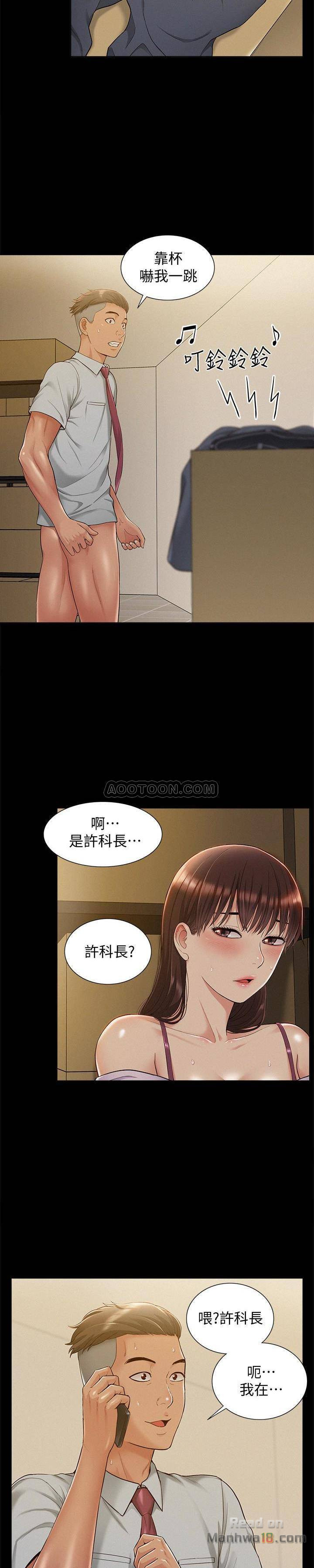 Ejaculation Raw Chapter 13 Page 4