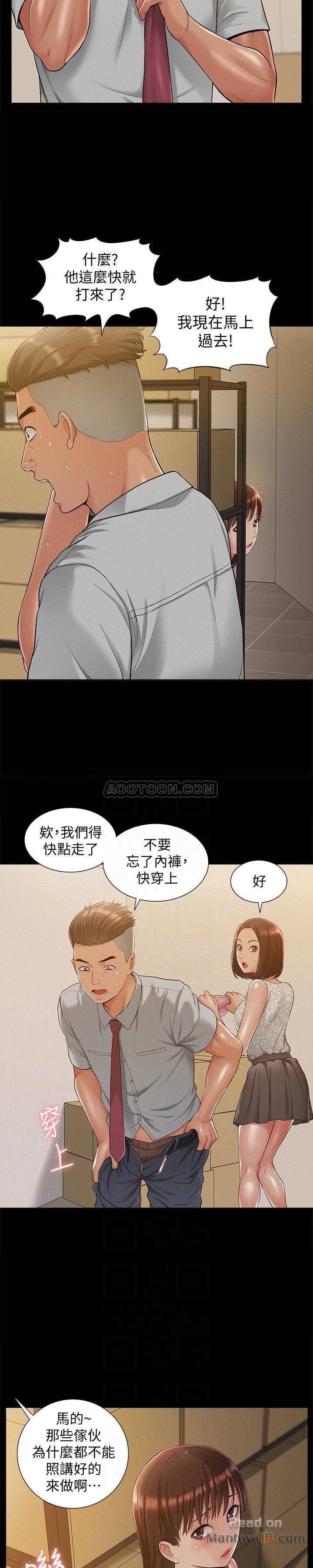 Ejaculation Raw Chapter 13 Page 5
