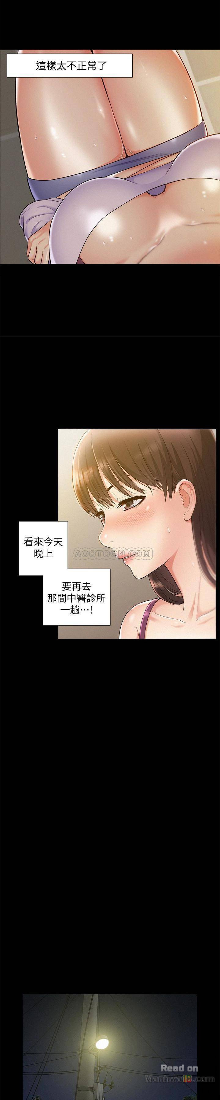 Ejaculation Raw Chapter 13 Page 8