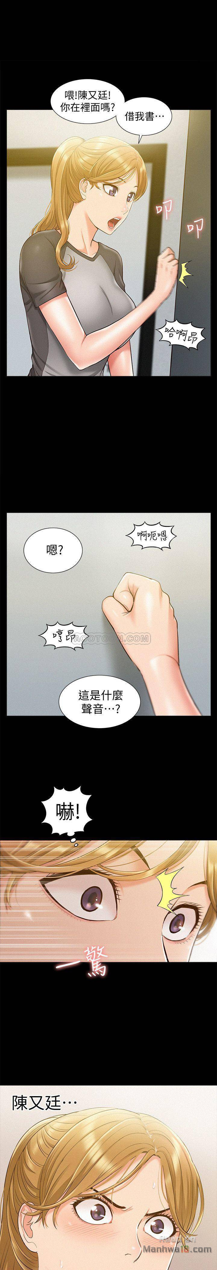 Ejaculation Raw Chapter 14 Page 1