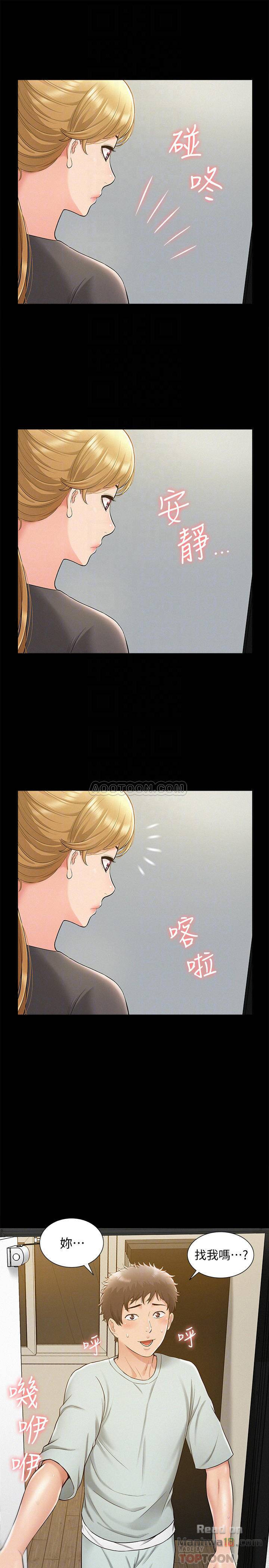 Ejaculation Raw Chapter 14 Page 12