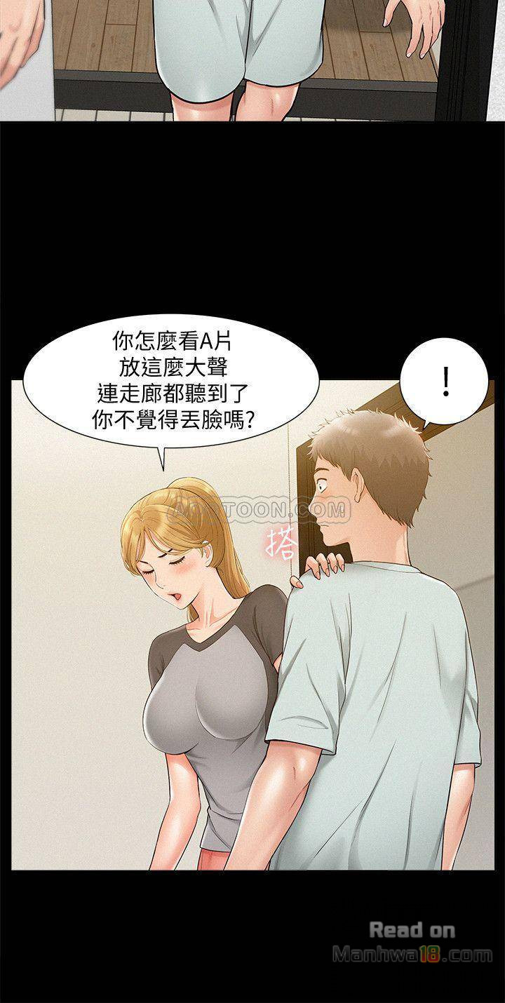 Ejaculation Raw Chapter 14 Page 13