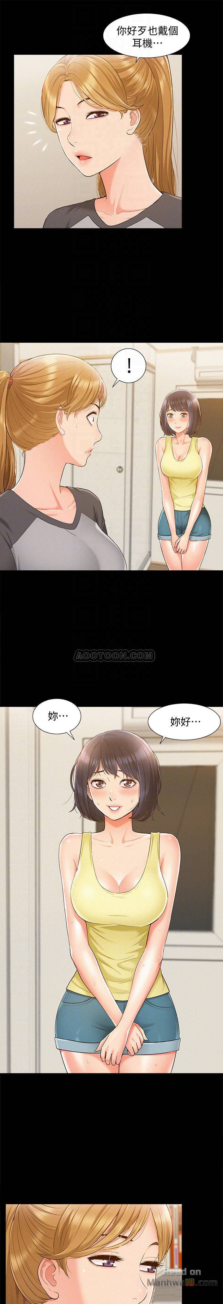 Ejaculation Raw Chapter 14 Page 14
