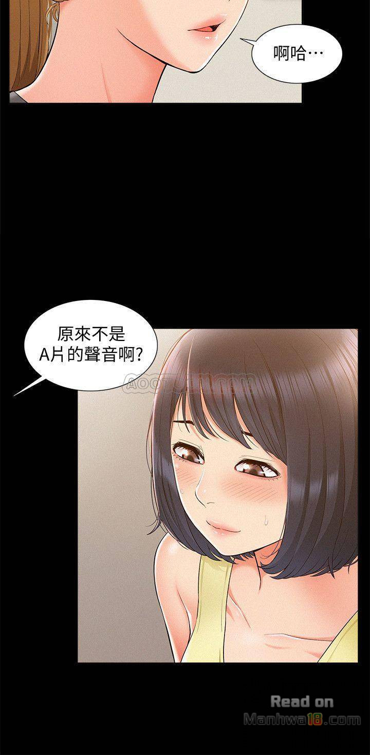 Ejaculation Raw Chapter 14 Page 15