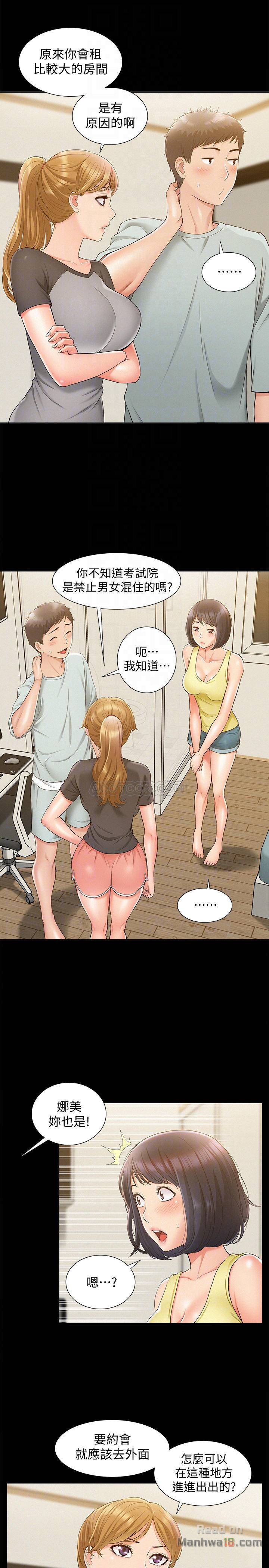 Ejaculation Raw Chapter 14 Page 16