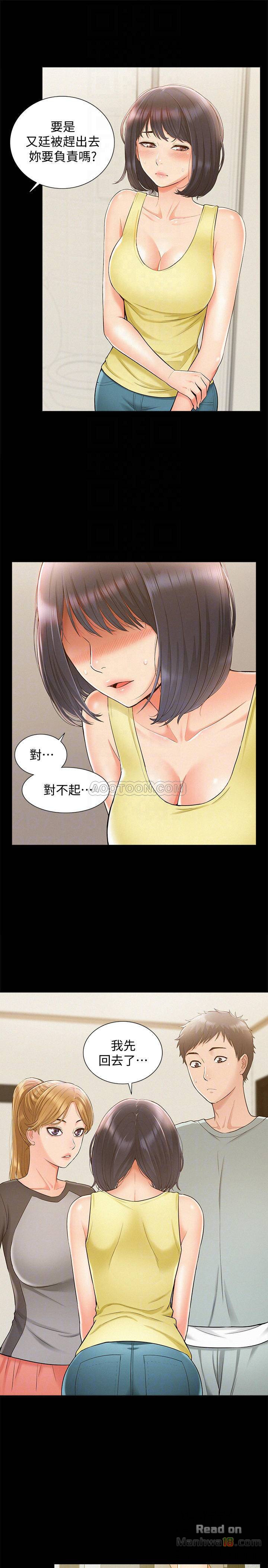 Ejaculation Raw Chapter 14 Page 18