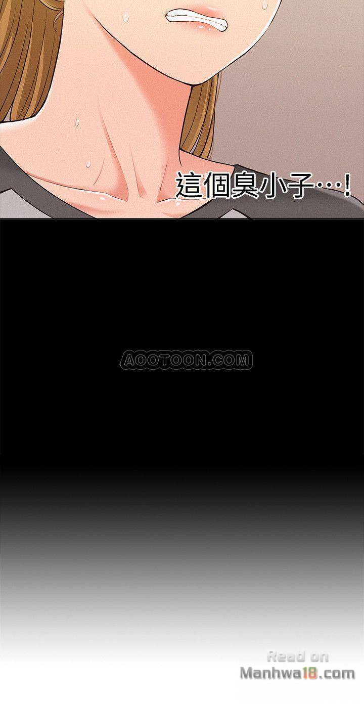Ejaculation Raw Chapter 14 Page 2