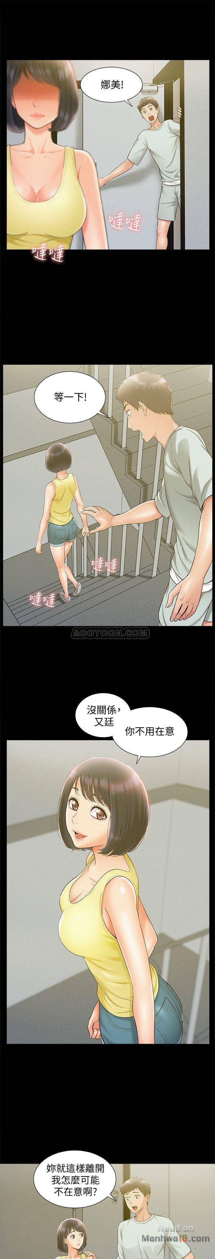 Ejaculation Raw Chapter 14 Page 20