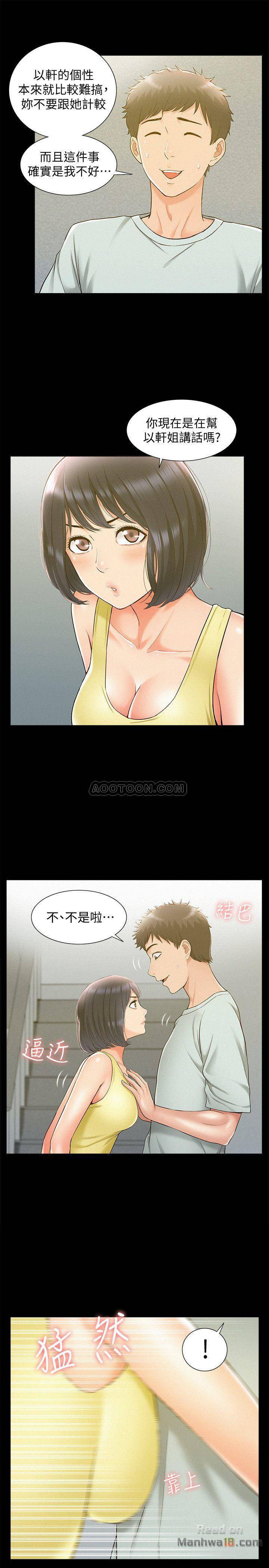 Ejaculation Raw Chapter 14 Page 22