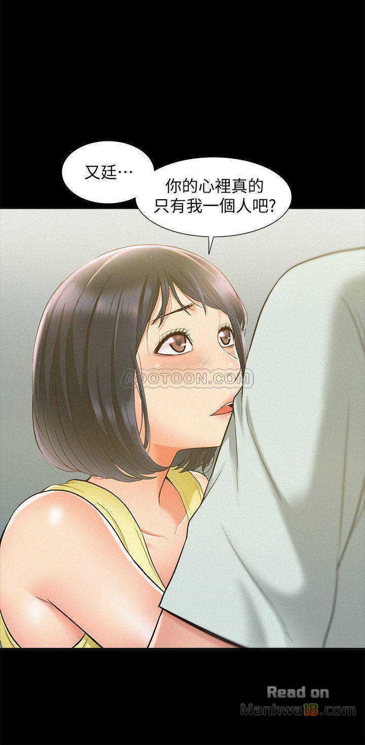 Ejaculation Raw Chapter 14 Page 23