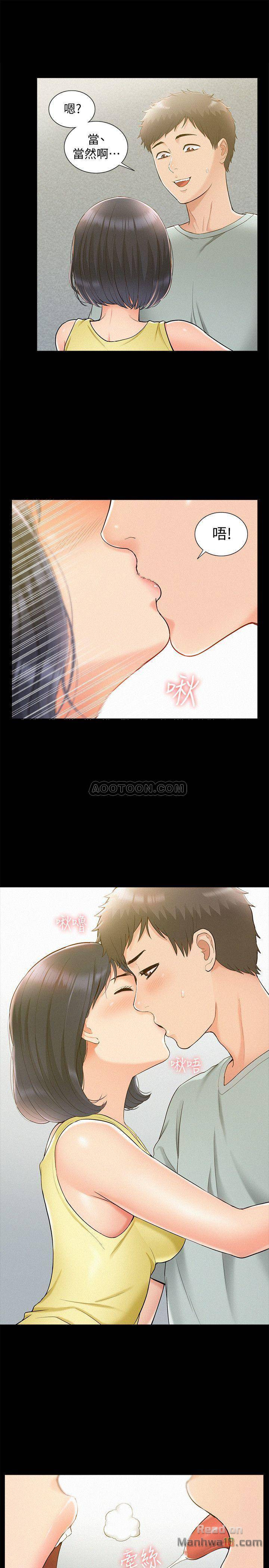 Ejaculation Raw Chapter 14 Page 24