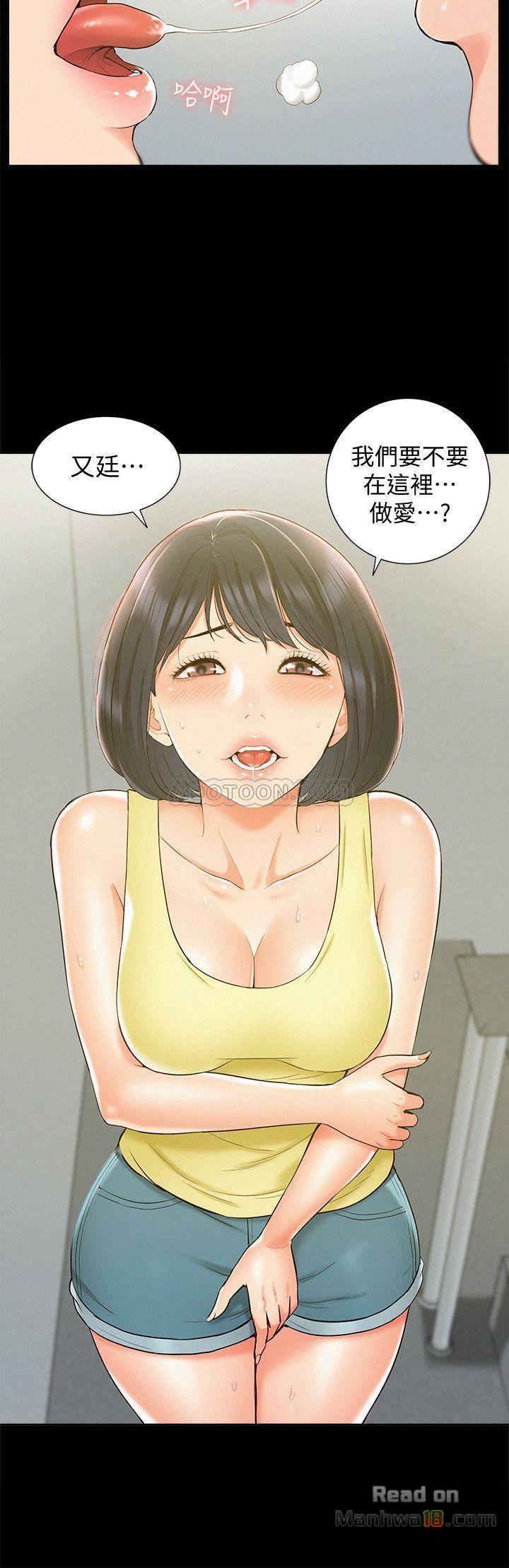 Ejaculation Raw Chapter 14 Page 25