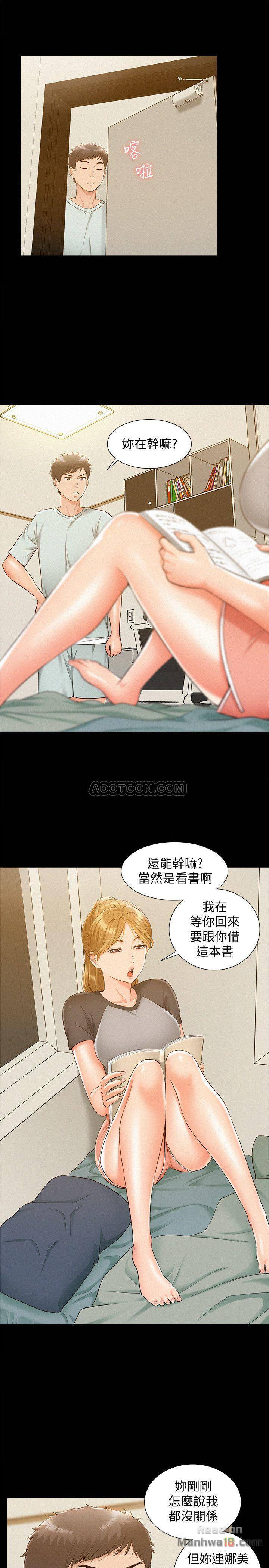 Ejaculation Raw Chapter 14 Page 28