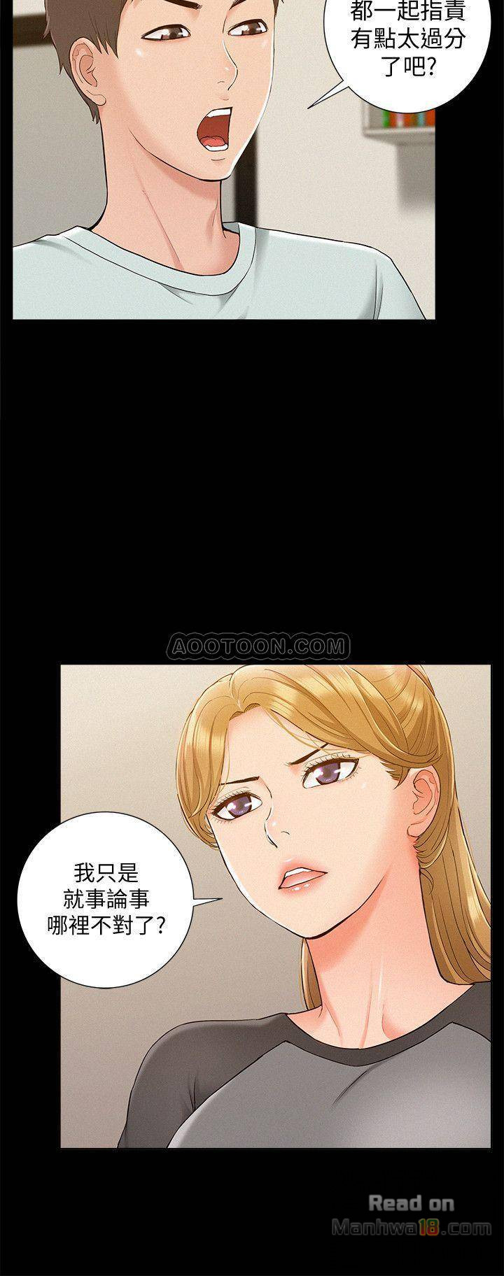 Ejaculation Raw Chapter 14 Page 29