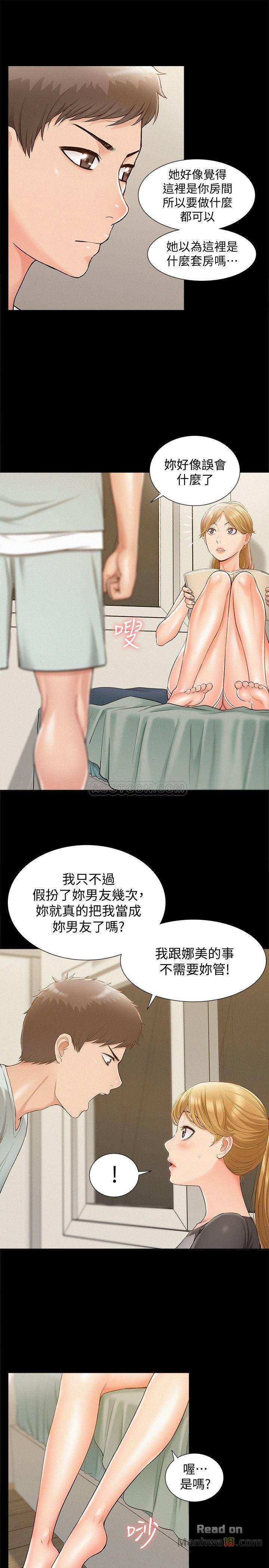 Ejaculation Raw Chapter 14 Page 30