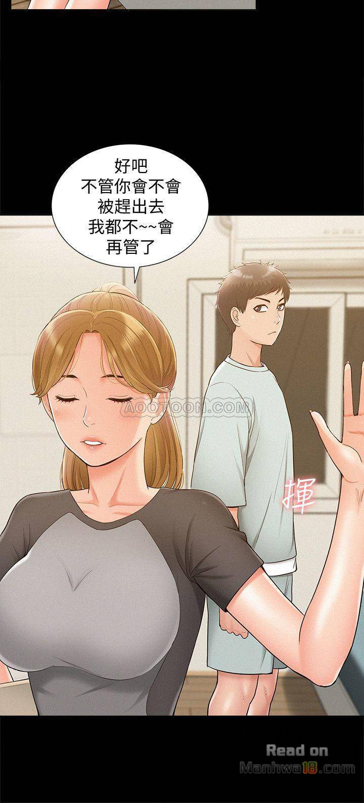 Ejaculation Raw Chapter 14 Page 31